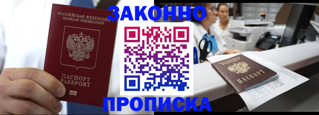 временная регистрация в Людиново