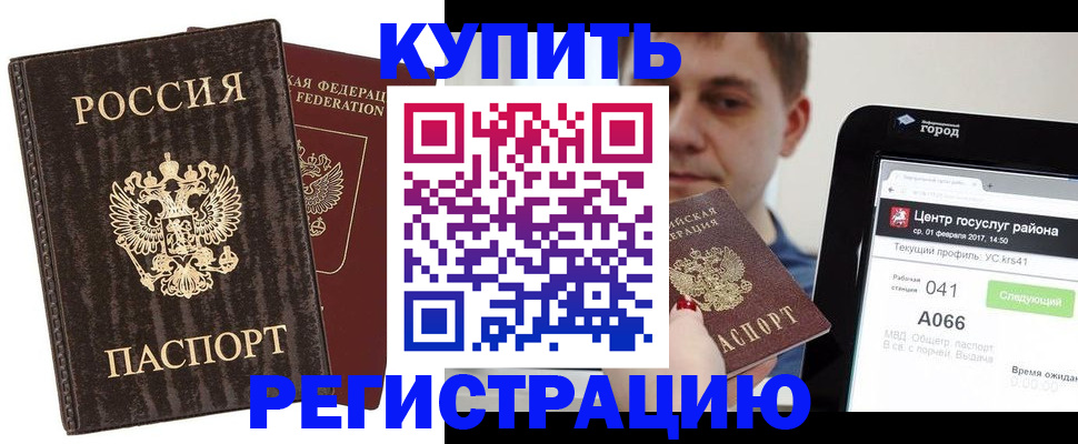 прописка от собственника в Людиново