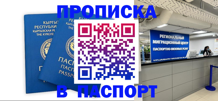 миграционный учет в Людиново