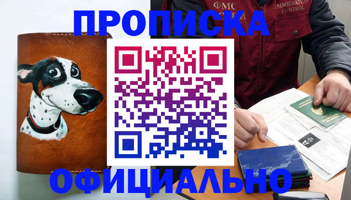 прописка для военкомата в Людиново
